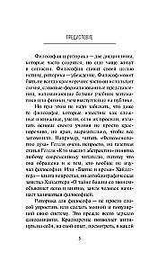 Sztuka oratorska