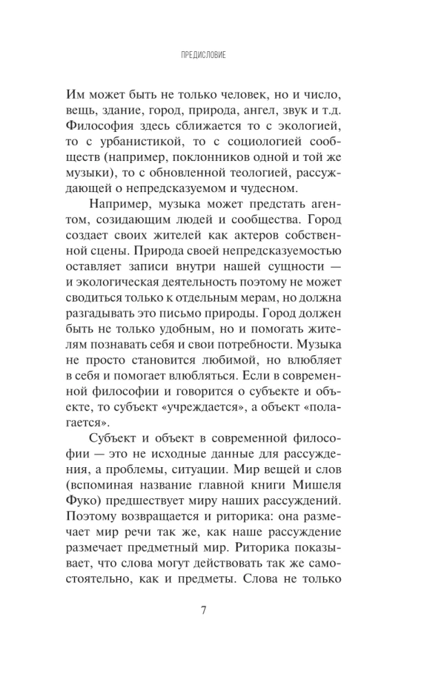 Sztuka oratorska