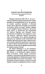Sztuka oratorska
