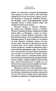 Sztuka oratorska