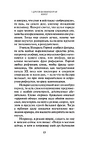 Sztuka oratorska