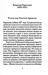 Wielkanocne nowele rosyjskich pisarzy