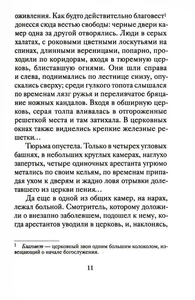 Wielkanocne nowele rosyjskich pisarzy