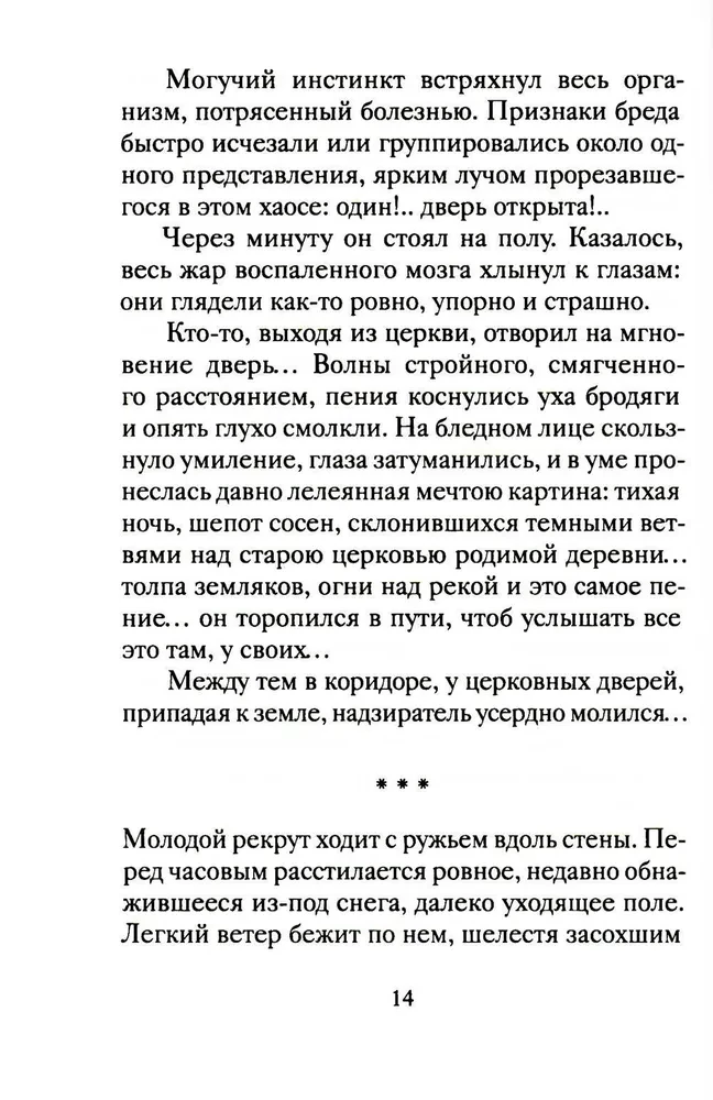 Wielkanocne nowele rosyjskich pisarzy