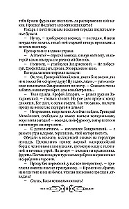 Children of Perun. The Wooden Book