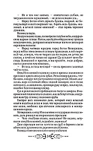 Children of Perun. The Wooden Book