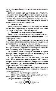 Children of Perun. The Wooden Book