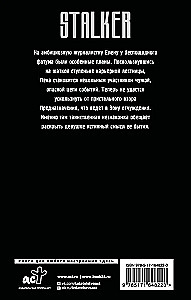 Tora sāga. Ticības vārdā