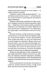 Tora sāga. Ticības vārdā