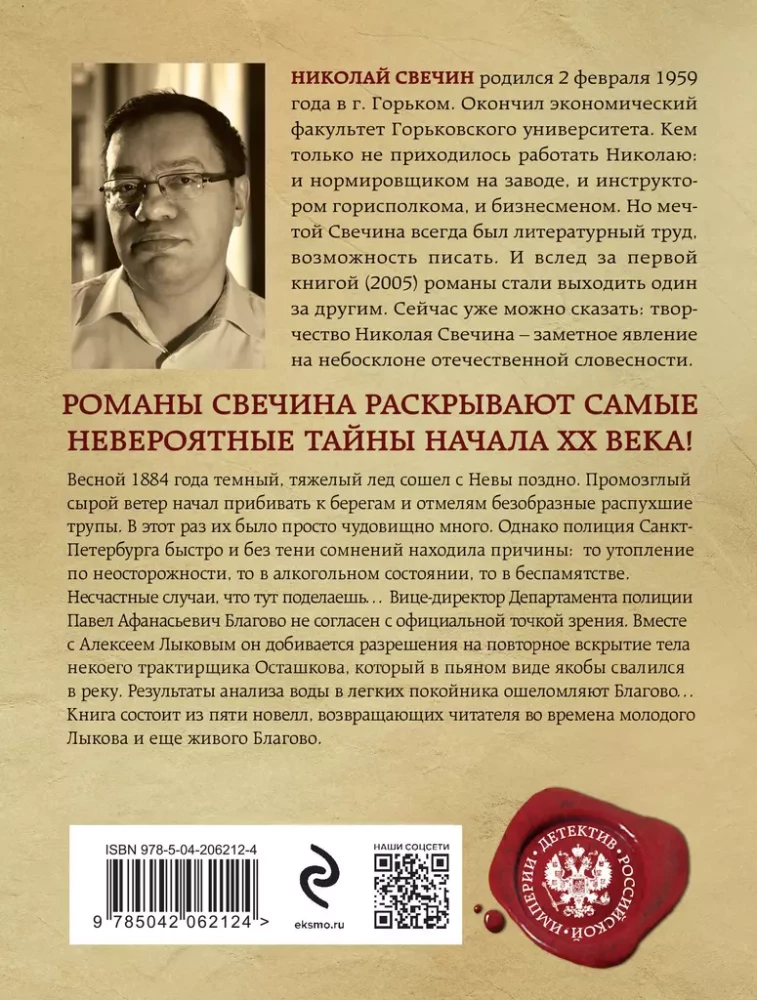 Pagātnes lietas