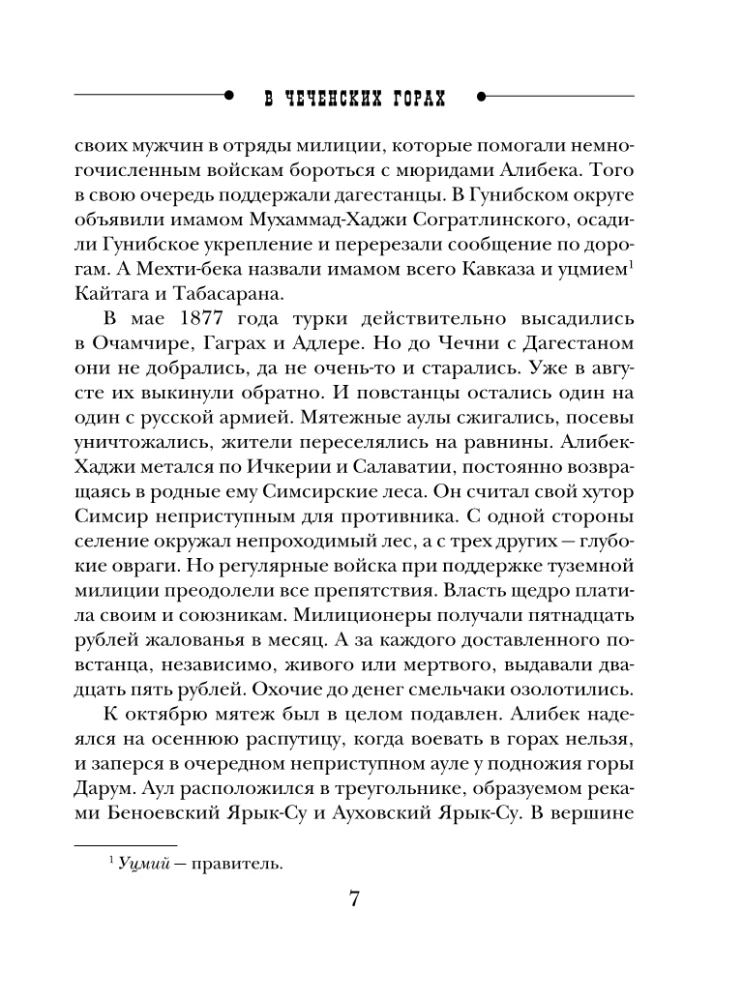 Pagātnes lietas