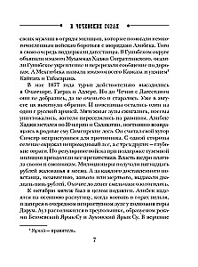 Pagātnes lietas