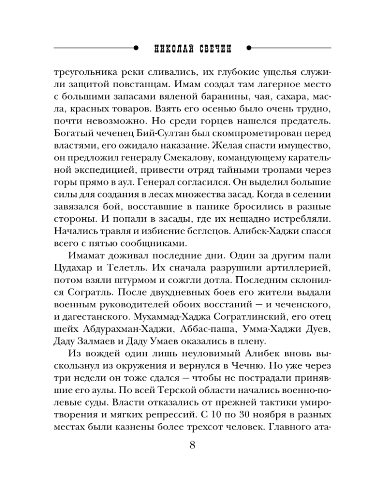 Pagātnes lietas