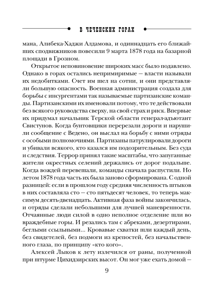 Pagātnes lietas