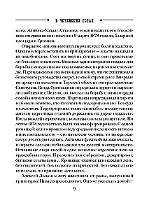 Pagātnes lietas