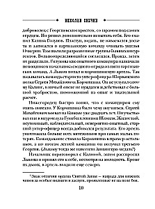 Pagātnes lietas