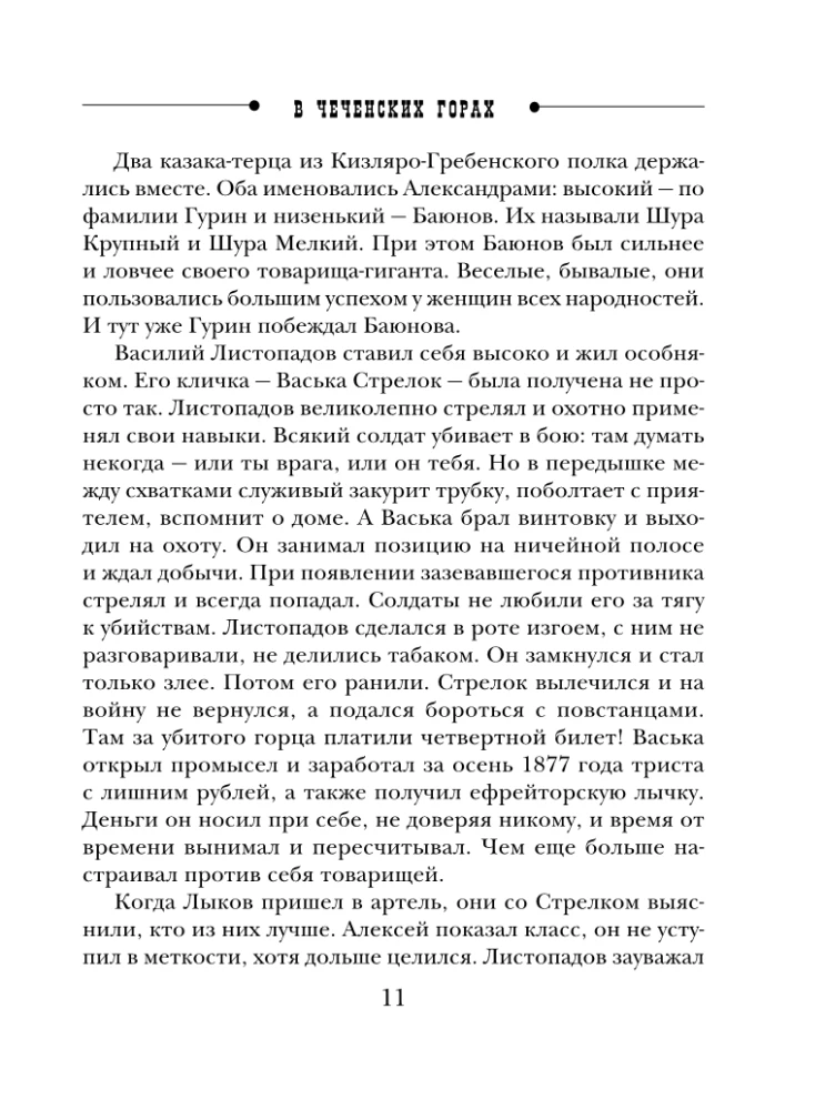 Pagātnes lietas
