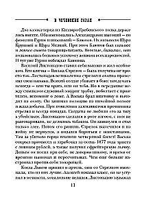 Pagātnes lietas