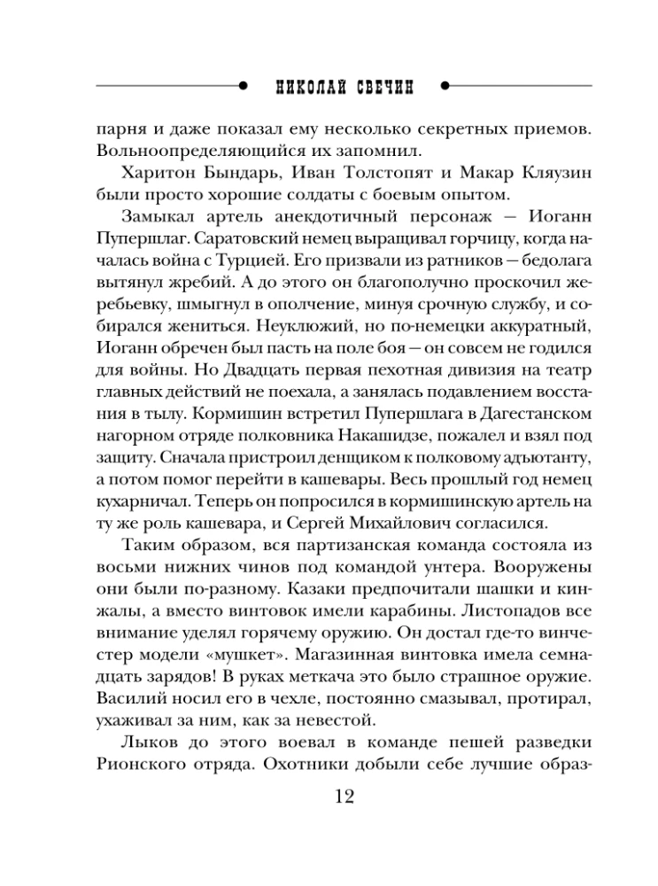 Pagātnes lietas