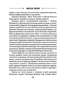 Pagātnes lietas