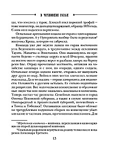 Pagātnes lietas
