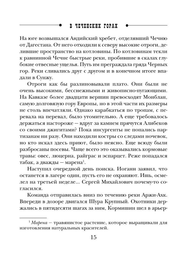 Pagātnes lietas