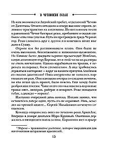Pagātnes lietas