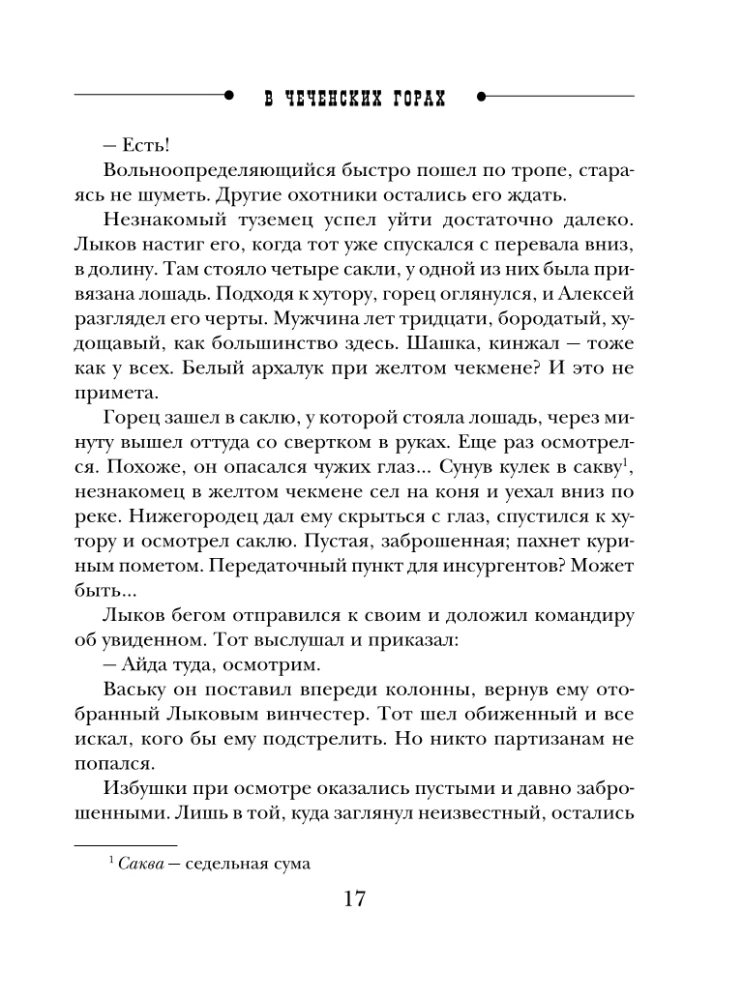 Pagātnes lietas