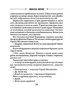 Pagātnes lietas