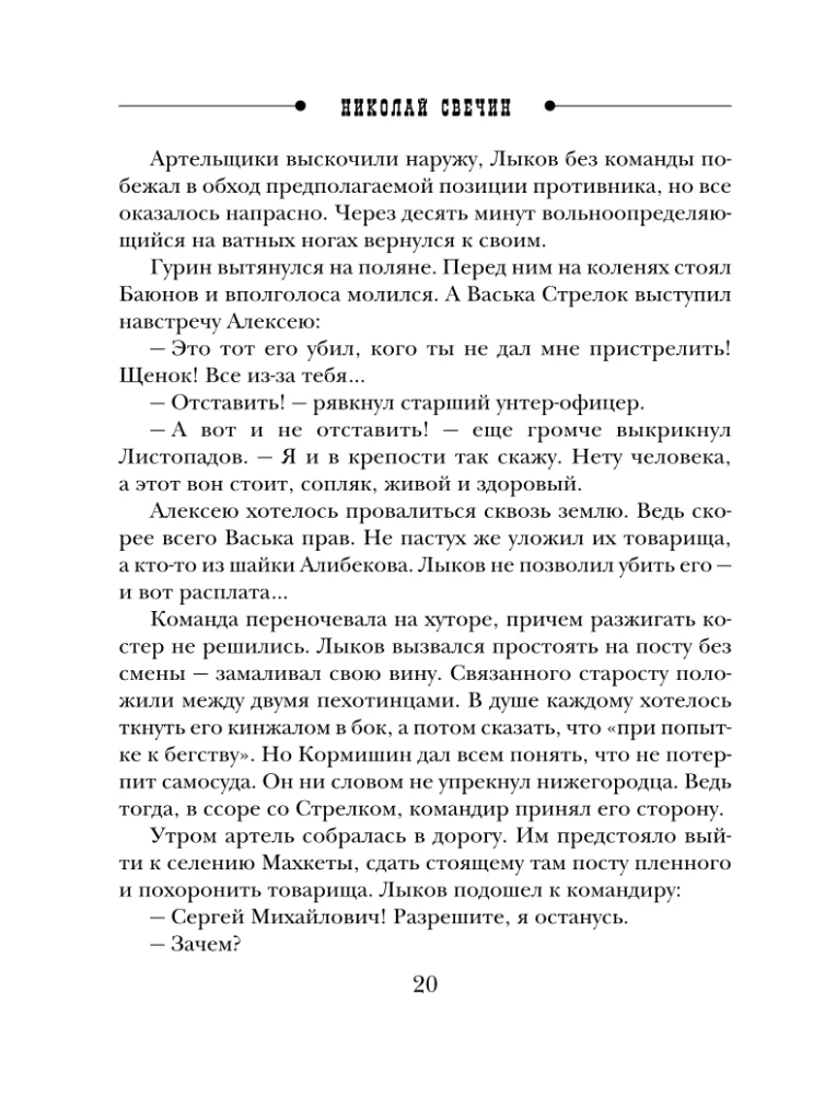 Pagātnes lietas