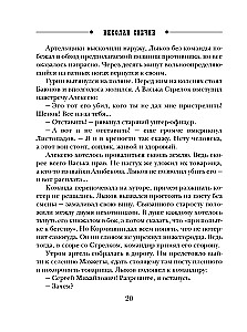 Pagātnes lietas