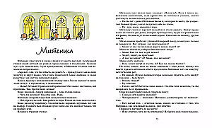 Zelta bērnība