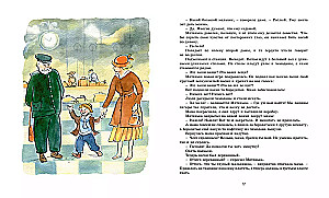 Zelta bērnība