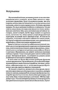 Hiina keel algajatele. Alus kursus