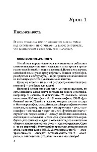 Hiina keel algajatele. Alus kursus
