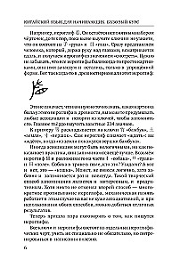 Hiina keel algajatele. Alus kursus