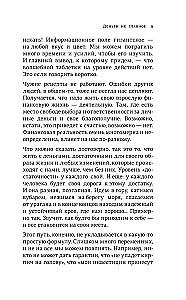 Деньги не главное. О чем стоит подумать на пути к финансовому благополучию