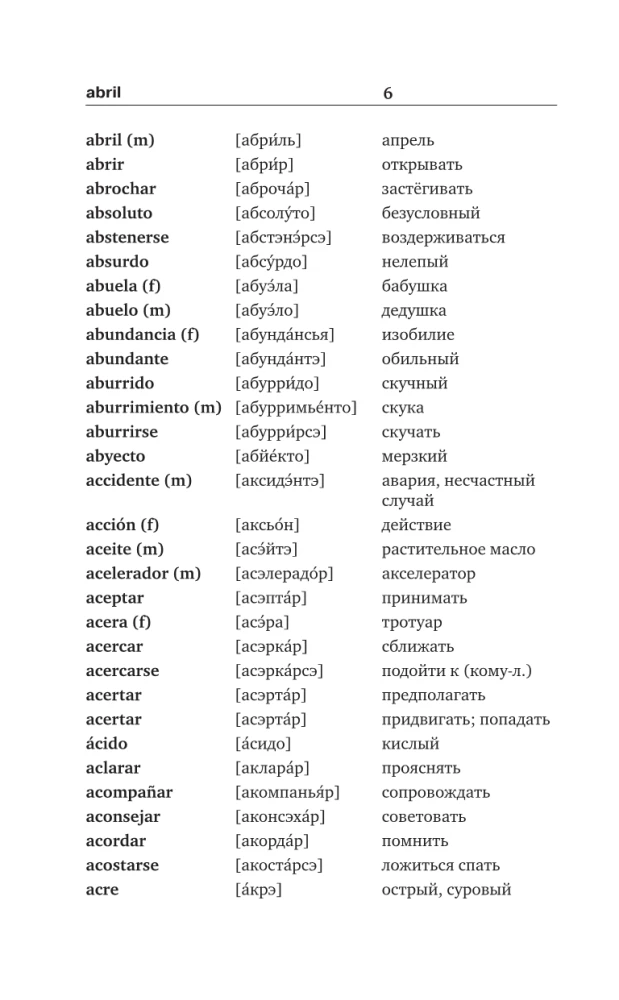 Hiszpańsko-rosyjski rosyjsko-hiszpański słownik z wymową dla początkujących