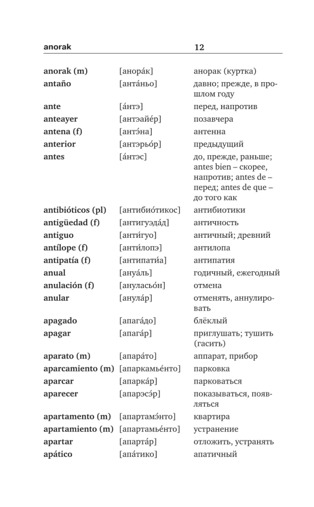 Hiszpańsko-rosyjski rosyjsko-hiszpański słownik z wymową dla początkujących