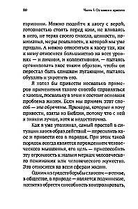 Chaos. Prawo. Wolność. Rozmowy o sensach