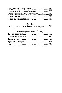 Wesołe świąteczne historie rosyjskich pisarzy