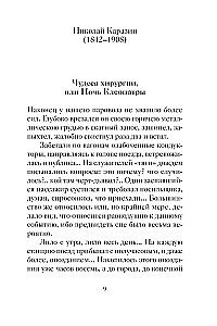 Wesołe świąteczne historie rosyjskich pisarzy