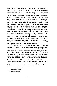 Wesołe świąteczne historie rosyjskich pisarzy