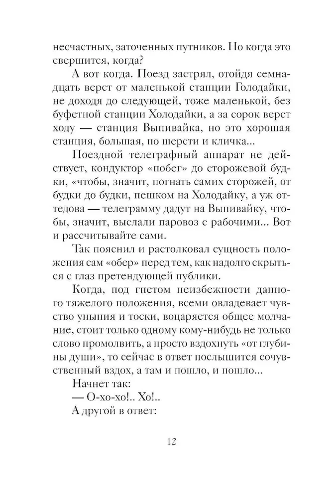 Wesołe świąteczne historie rosyjskich pisarzy