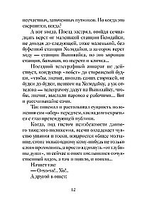 Wesołe świąteczne historie rosyjskich pisarzy