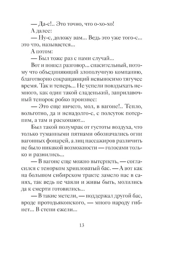 Wesołe świąteczne historie rosyjskich pisarzy