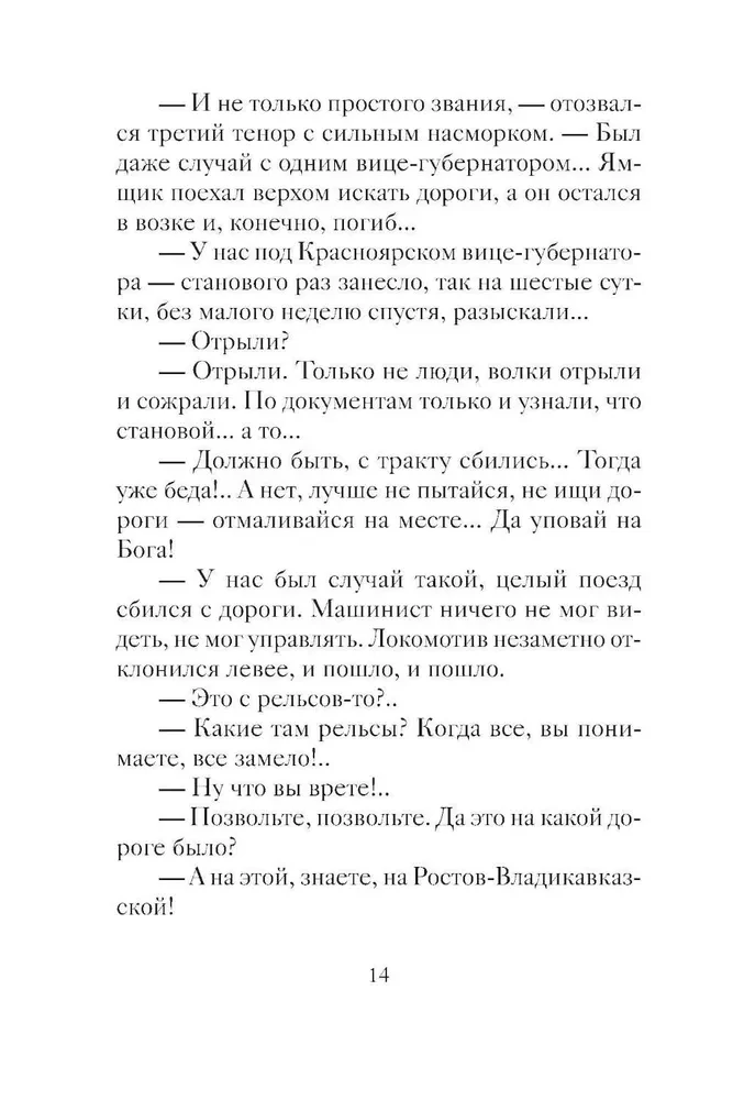 Wesołe świąteczne historie rosyjskich pisarzy