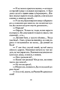 Wesołe świąteczne historie rosyjskich pisarzy