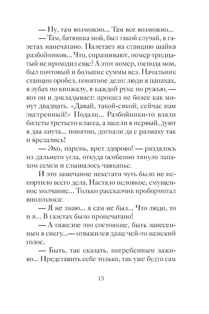 Wesołe świąteczne historie rosyjskich pisarzy