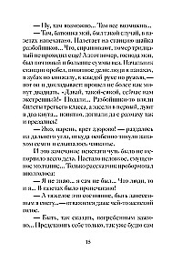 Wesołe świąteczne historie rosyjskich pisarzy